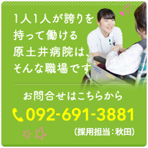 お問い合わせはこちらから 092-691-3881